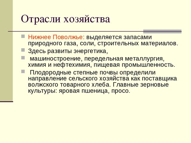 Презентация по экологии "Реки Подмосковья"