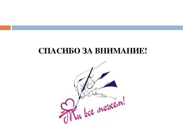 Презентация "О взаимодействии всех участников инклюзивного образовательного процесса"