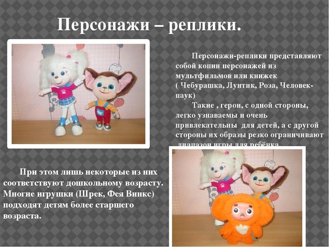 "Мир игрушек!" /Консультация для родителей/