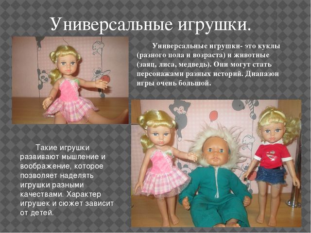 "Мир игрушек!" /Консультация для родителей/