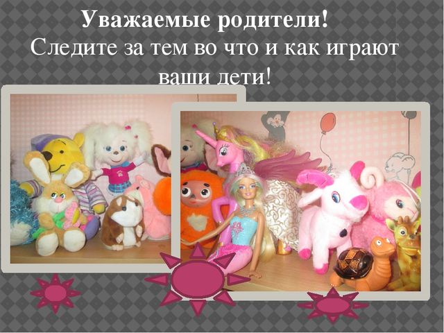 "Мир игрушек!" /Консультация для родителей/