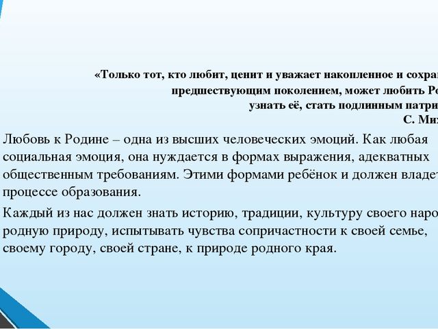 Презентация квеста "Путешествие в океанариум"