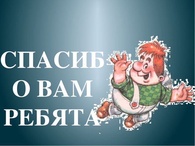 НОД ПОЗНАВАТЕЛЬНОЕ РАЗВИТИЕ "ПУТЕШЕСТВИЕ В СТРАНУ ВИТАМИНИЮ"