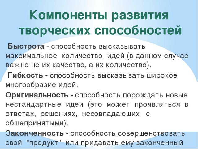 РАЗВИТИЕ ТВОРЧЕСКИХ СПОСОБНОСТЕЙ НА ЗАНЯТИЯХ ПО ИЗОДЕЯТЕЛЬНОСТИ