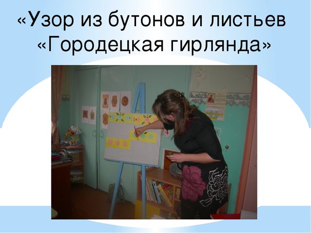 РАЗВИТИЕ ТВОРЧЕСКИХ СПОСОБНОСТЕЙ НА ЗАНЯТИЯХ ПО ИЗОДЕЯТЕЛЬНОСТИ
