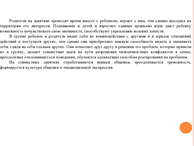 ПРОГРАММА ПСИХОЛОГО-ПЕДАГОГИЧЕСКОГО СОПРОВОЖДЕНИЯ ДЕТЕЙ СТАРШЕГО ДОШКОЛЬНОГО ВОЗРАСТА И ИХ РОДИТЕЛЕЙ «СЧАСТЛИВОЕ ДЕТСТВО» (гармонизация детско-родительских отношений и снижение тревожности детей старшего дошкольного возраста в системе детско-родительс