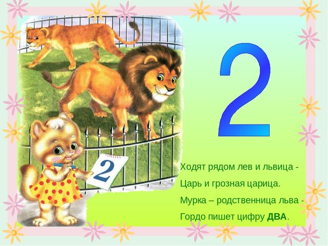 Презентация по математике "Количественный счет"