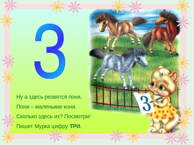 Презентация по математике "Количественный счет"
