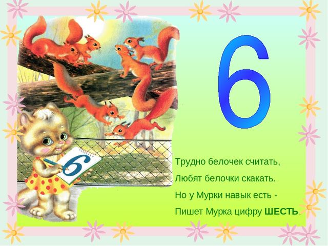 Презентация по математике "Количественный счет"