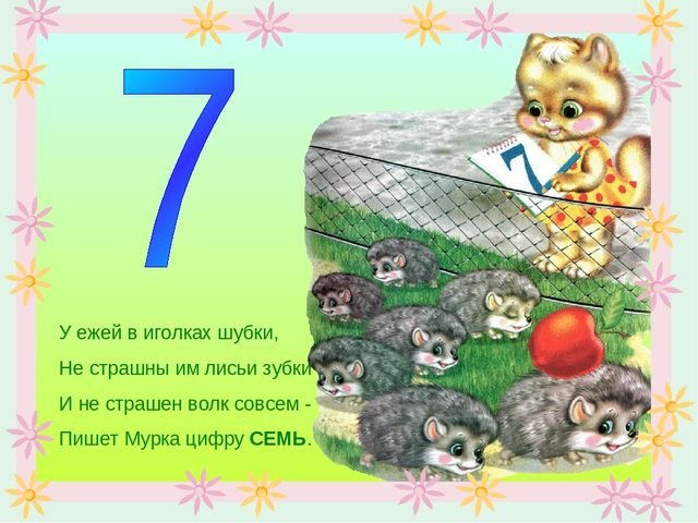 Презентация по математике "Количественный счет"