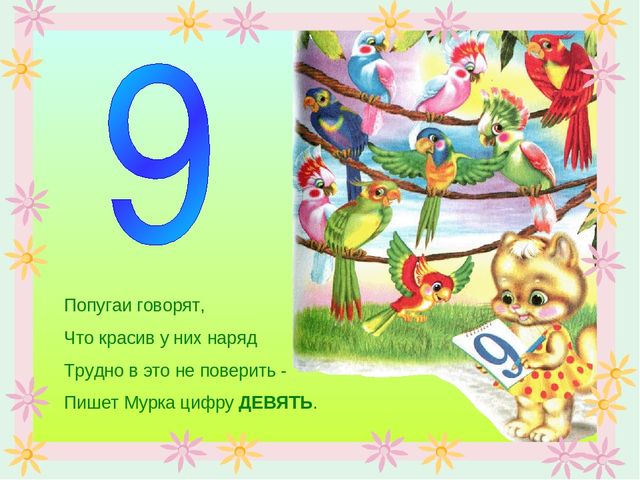Презентация по математике "Количественный счет"