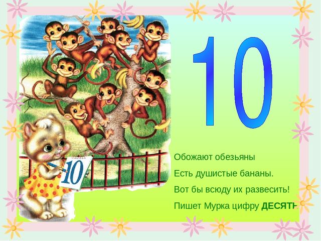 Презентация по математике "Количественный счет"