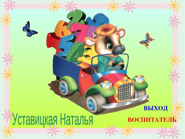 Презентация по математике "Количественный счет"