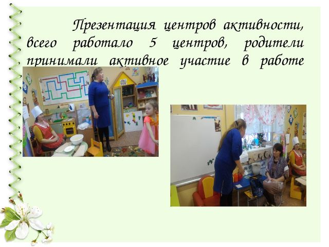 Презентация проекта "Быт русской деревни" для средней группы детского сада