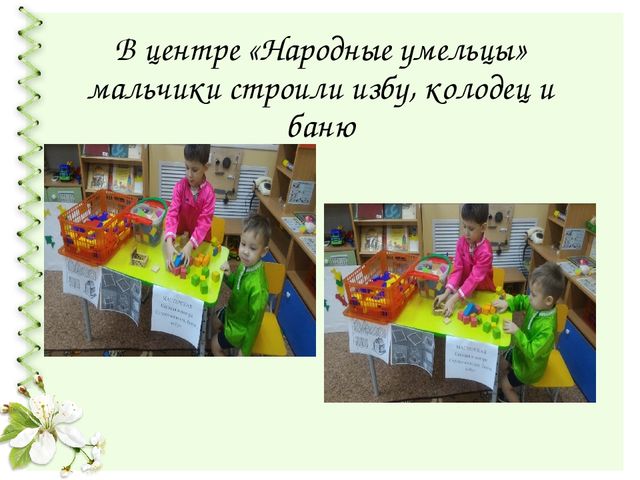 Презентация проекта "Быт русской деревни" для средней группы детского сада