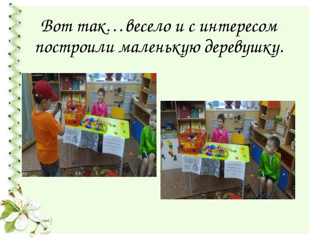Презентация проекта "Быт русской деревни" для средней группы детского сада
