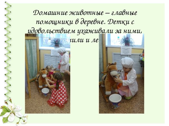 Презентация проекта "Быт русской деревни" для средней группы детского сада