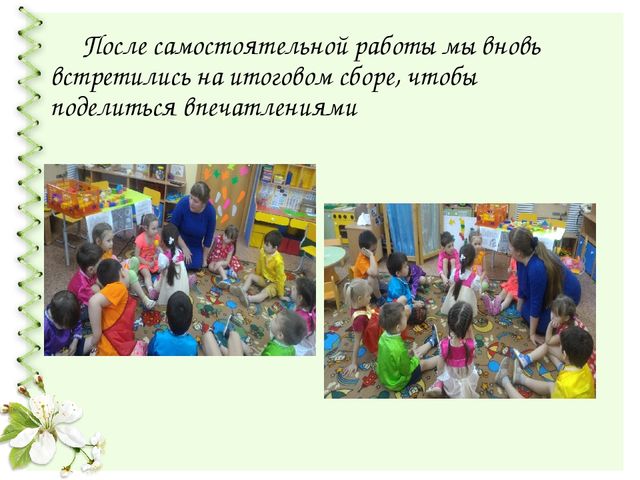 Презентация проекта "Быт русской деревни" для средней группы детского сада