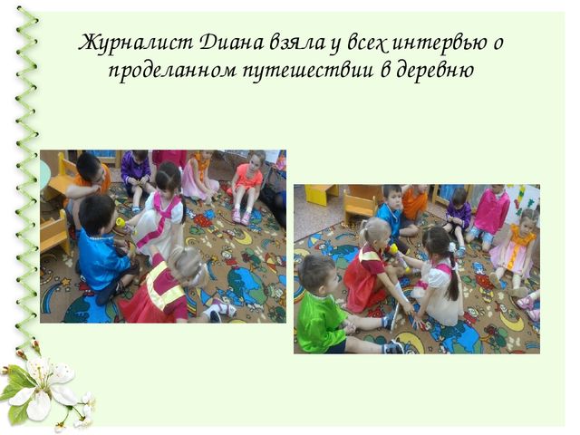 Презентация проекта "Быт русской деревни" для средней группы детского сада
