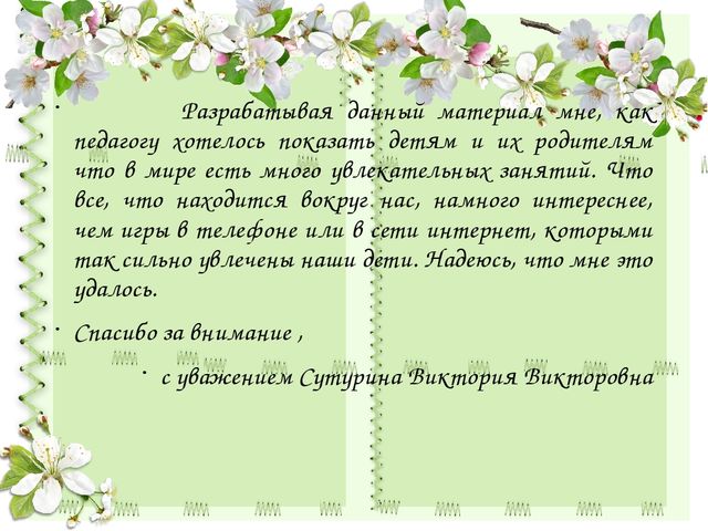 Презентация проекта "Быт русской деревни" для средней группы детского сада
