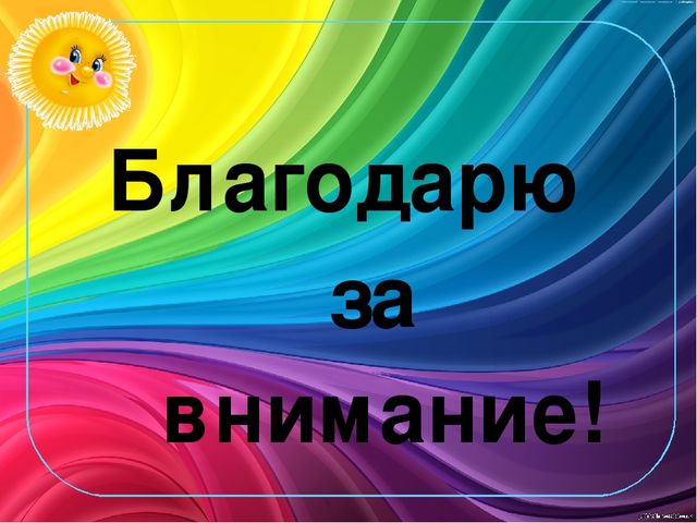 Презентация для детей дошкольного возрста "Дыхательная гимнастика".