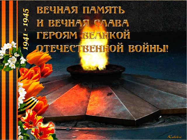 Презентация о Великой Отечественной войне