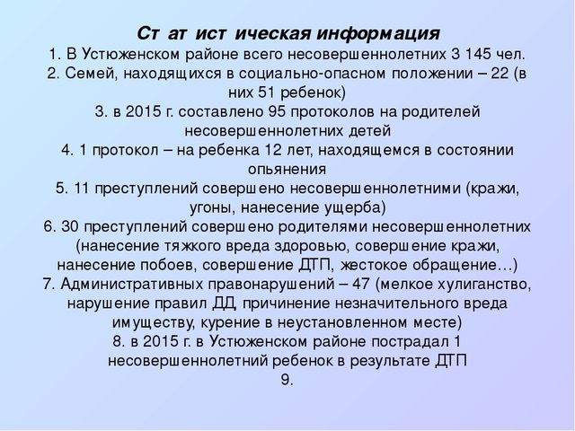 Презентация к педсовету "Безопасность детей дошкольного возраста"