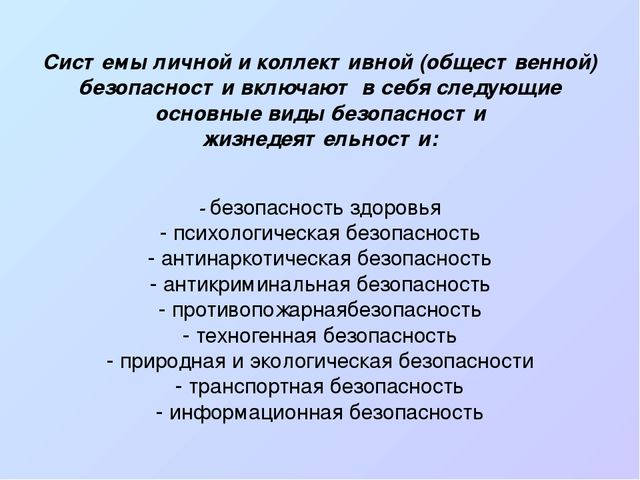 Презентация к педсовету "Безопасность детей дошкольного возраста"
