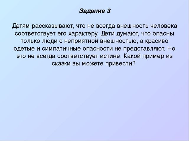 Презентация к педсовету "Безопасность детей дошкольного возраста"