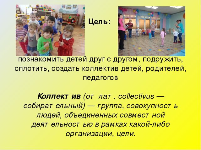 «Подвижная игра как средство реализации ФГОС ДО»