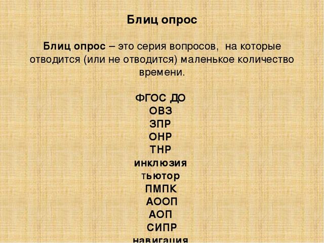 Материал выступления на районной педагогической конференции "Современный образовательный процесс: теория и практика
