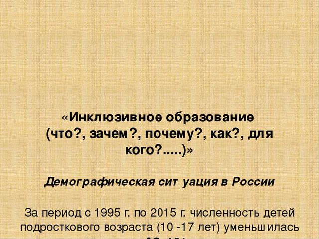 Материал выступления на районной педагогической конференции "Современный образовательный процесс: теория и практика