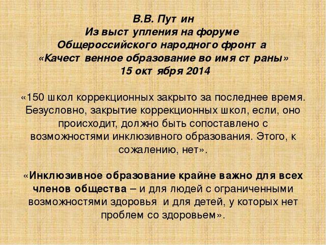 Материал выступления на районной педагогической конференции "Современный образовательный процесс: теория и практика