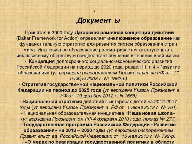Материал выступления на районной педагогической конференции "Современный образовательный процесс: теория и практика