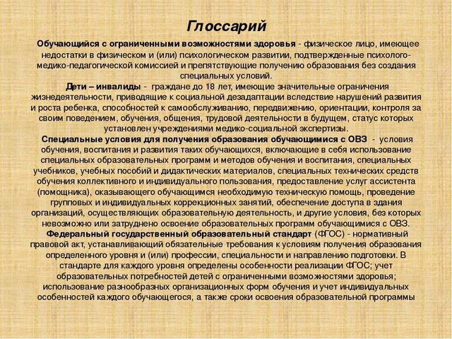 Материал выступления на районной педагогической конференции "Современный образовательный процесс: теория и практика