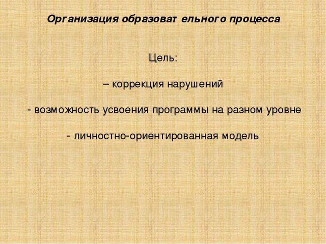 Материал выступления на районной педагогической конференции "Современный образовательный процесс: теория и практика