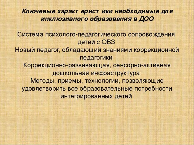 Материал выступления на районной педагогической конференции "Современный образовательный процесс: теория и практика
