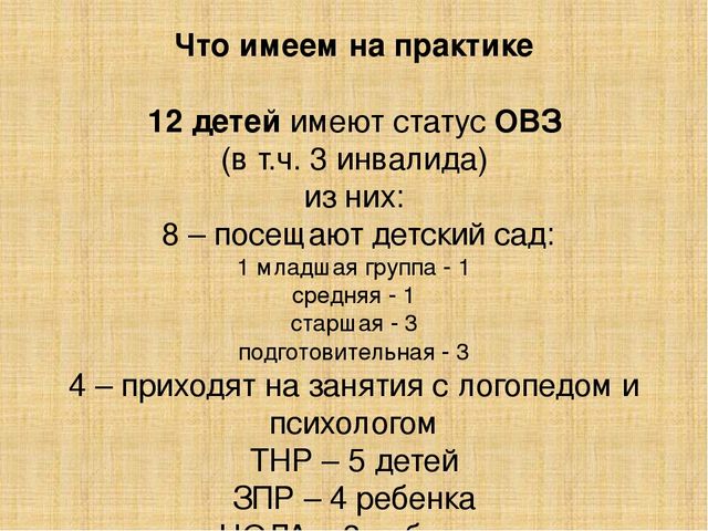 Материал выступления на районной педагогической конференции "Современный образовательный процесс: теория и практика