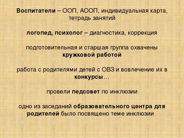 Материал выступления на районной педагогической конференции "Современный образовательный процесс: теория и практика
