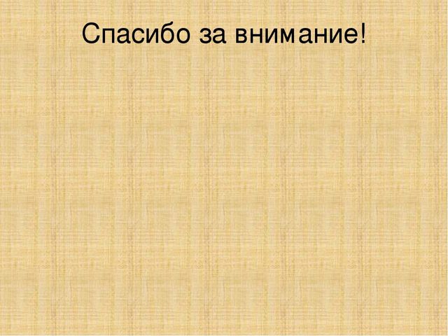 Материал выступления на районной педагогической конференции "Современный образовательный процесс: теория и практика