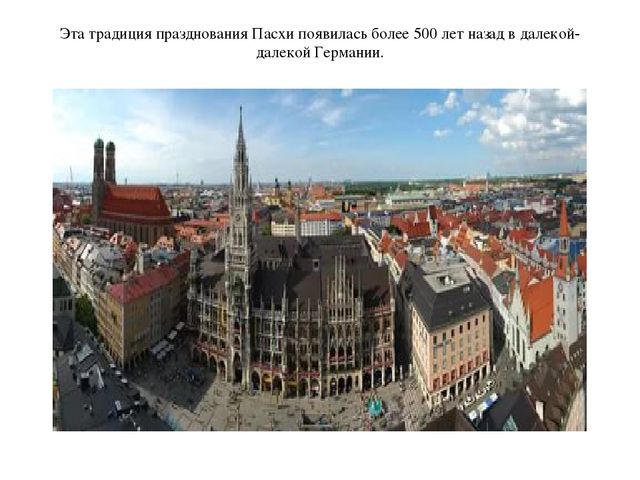 Презентация по окружающему миру "Пасхальный заяц"