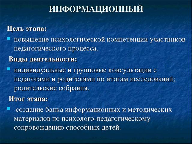 «Организация работы с одарёнными детьми»