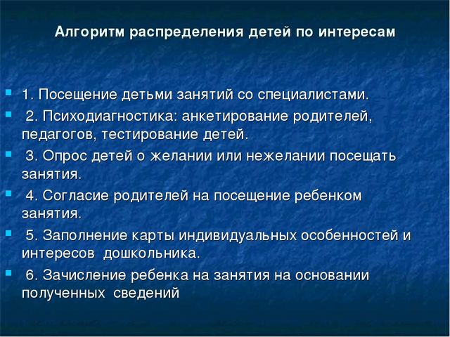 «Организация работы с одарёнными детьми»