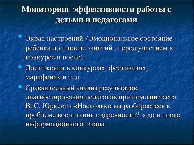 «Организация работы с одарёнными детьми»