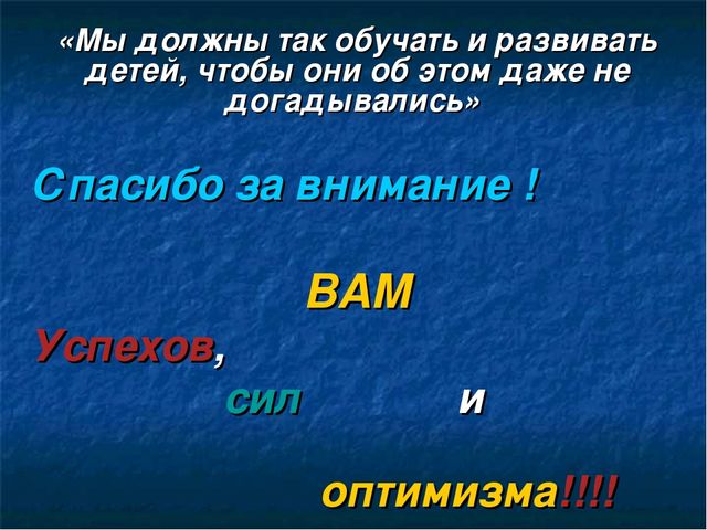 «Организация работы с одарёнными детьми»