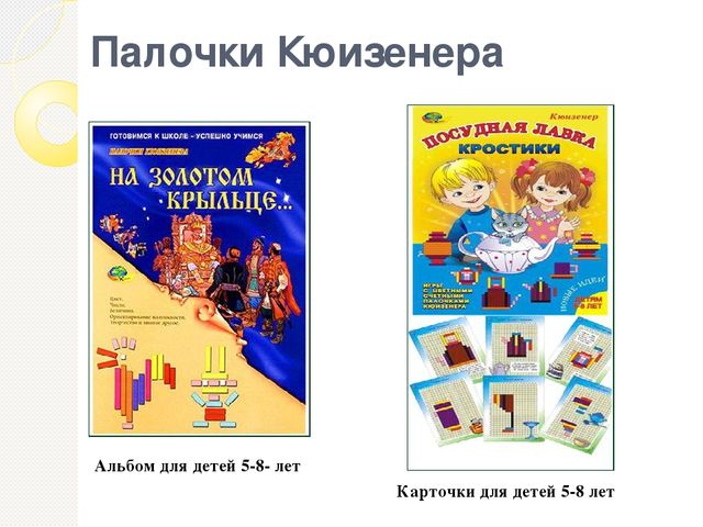 Презентация на тему "Уголок занимательной математики"