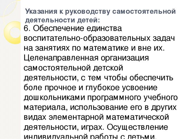 Презентация на тему "Уголок занимательной математики"