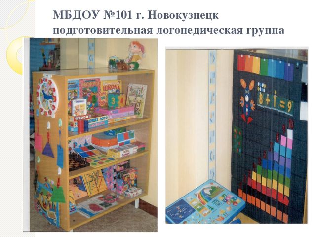 Презентация на тему "Уголок занимательной математики"
