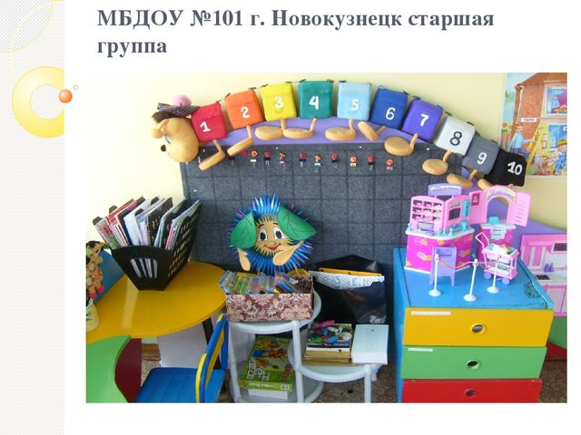 Презентация на тему "Уголок занимательной математики"