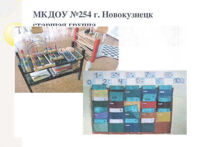 Презентация на тему "Уголок занимательной математики"